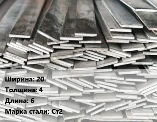 Полоса стальная 20х4 L=6 Сталь: Ст2